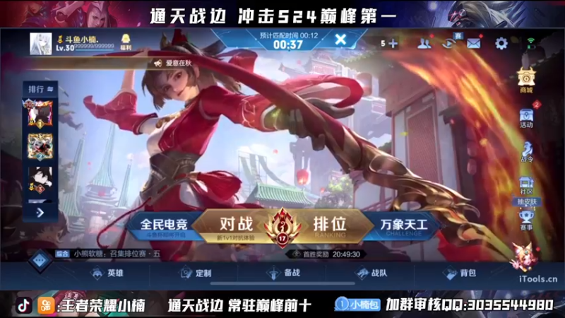 【2021-09-15 22点场】小楠ouo：【小楠】元歌2400巅峰