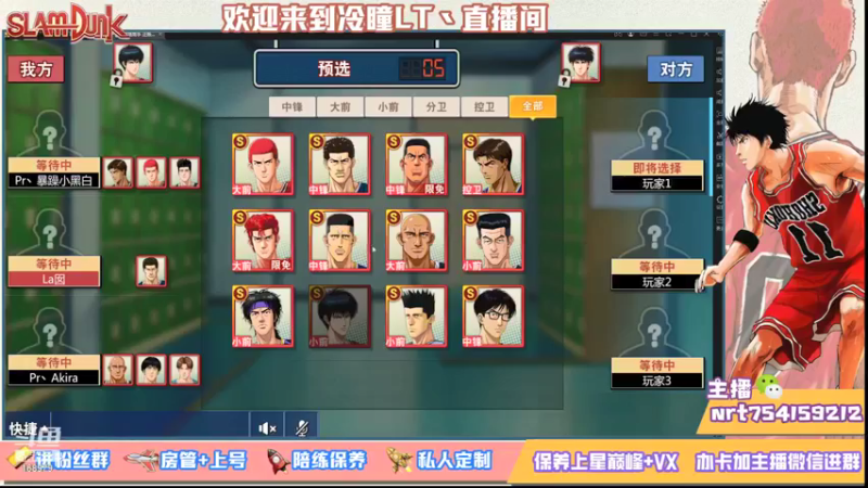 【2021-09-24 20点场】冷瞳LT丶：水友赛开始报名啦！！