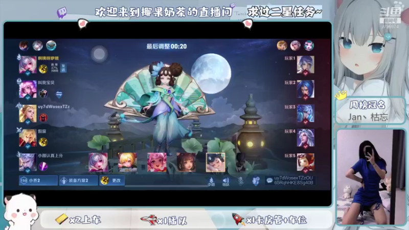 【2021-09-24 21点场】椰果奶茶jjz：开始了开始了开始了！