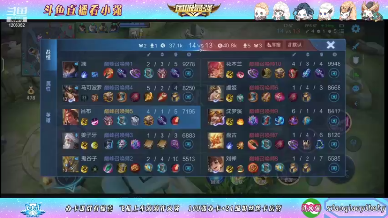 【2021-09-25 17点场】BOA小强：天花板狂铁，进来学