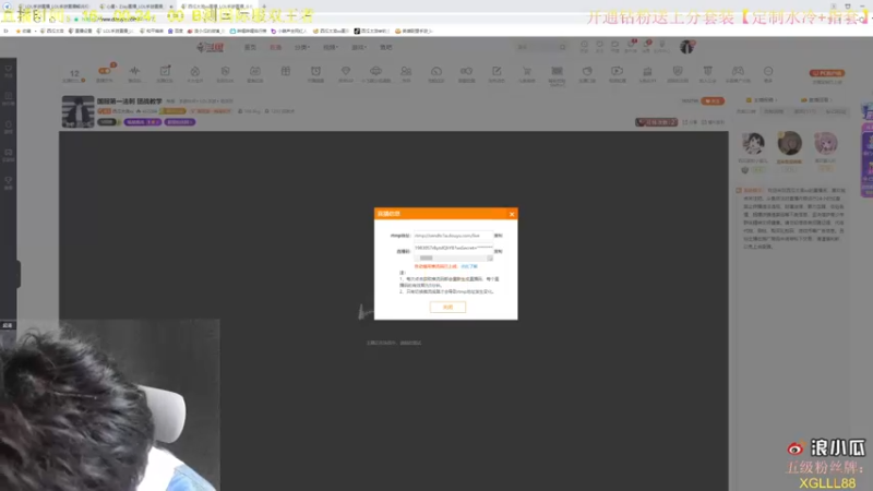 【2021-09-25 16点场】西瓜太浪xx：国服第一法刺 团战教学