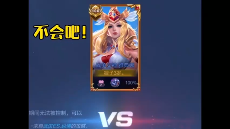 #王者荣耀 不要限流我了，狸子打不过女友系列