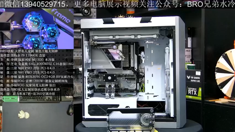 【2021-09-24 17点场】BRO兄弟水冷：改装升级100台分体水冷