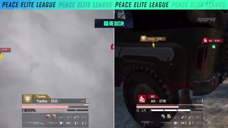 和平精英PEL精彩激战时刻（9）