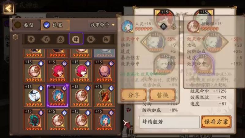 阴阳师@高分段斗技在线教学#23擅长吹牛，经常打脸！