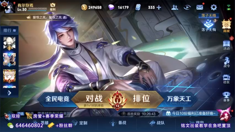 【2021-09-25 08点场】守护丶遇见美好：继续单排上王者 4350043
