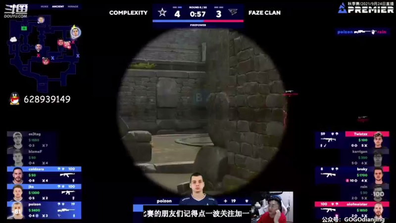 【2021-09-25 04点场】CSGO解说小柒：【柒】FaZe ：Complexity