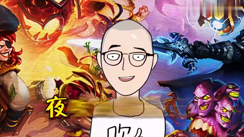 【夜吹的战棋日记386】主播，真的…没！有！开！挂！！