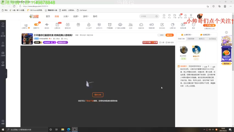 【2021-09-22 19点场】帅帅的老翔翔：介不是你们最喜欢滴 时尚经典小游戏吗！