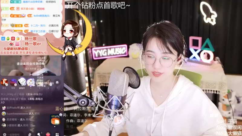 【2021-09-25 01点场】杨一歌：杨一歌：周三休息周四见！11258