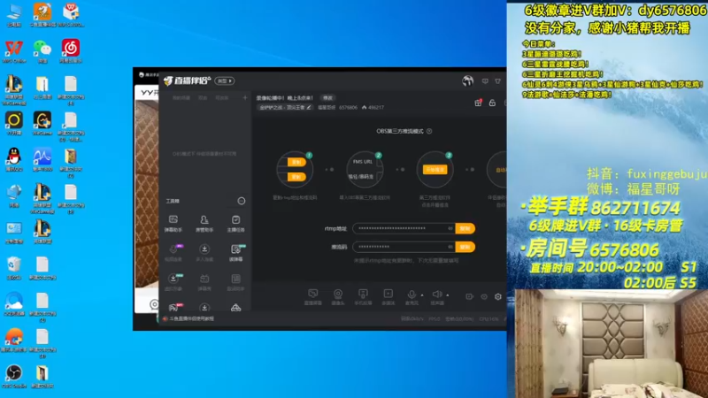 【2021-09-24 20点场】福星哥呀：只会赌3星分叉杰西！