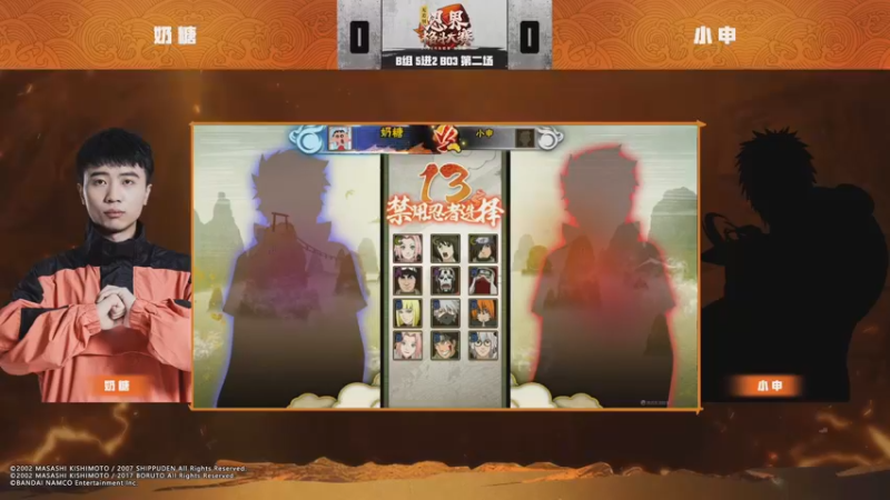 无差别20进8B组奶糖2：0小申