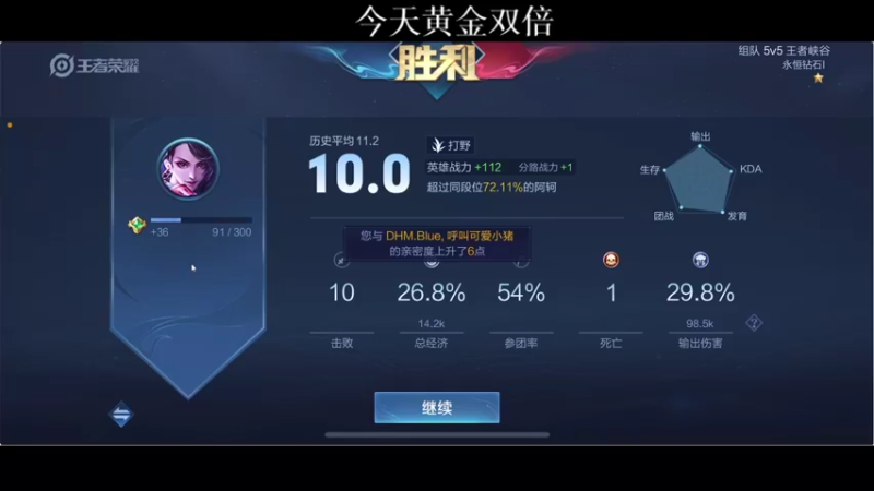 【2021-09-24 22点场】BLUE呀丶：8点化身野王 带粉五排！