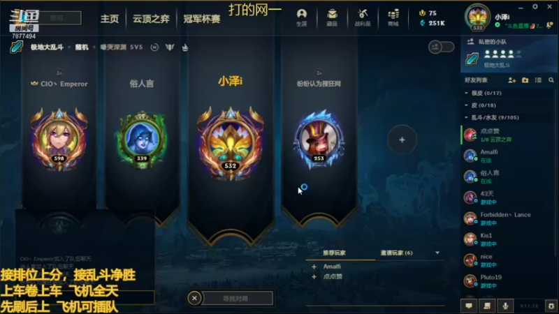 【2021-09-24 16点场】小泽Eddy：极地大乱斗 场均伤害第一