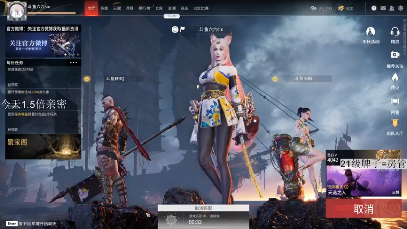【2021-09-25 18点场】六六明天吃什么：【六六six】六六大逃亡