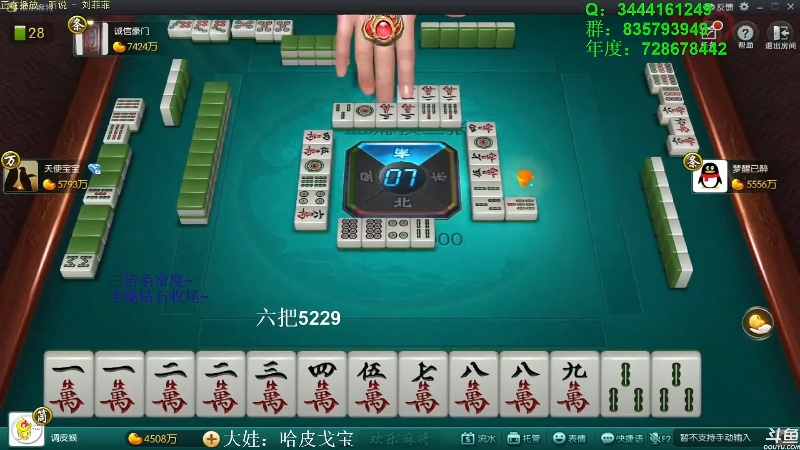 【欢乐麻将】靓旭的精彩时刻 20210925 06点场