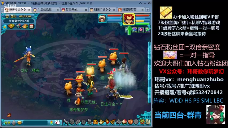【2021-09-25 06点场】玮哥爱梦幻：绮梦长安第2天~送攻略