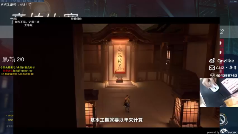 【2021-09-25 03点场】Cnzlike：『Cnzlike』源氏秒刀流！