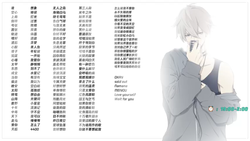 【2021-09-23 19点场】星星弟弟ovo：嗓子费了 说话少 见谅