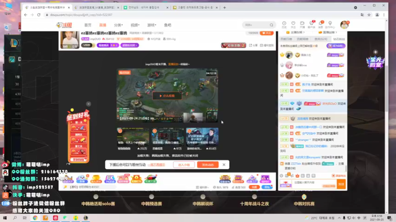 【2021-09-25 18点场】impOUO：ez塞纳ez塞纳ez塞纳ez塞纳