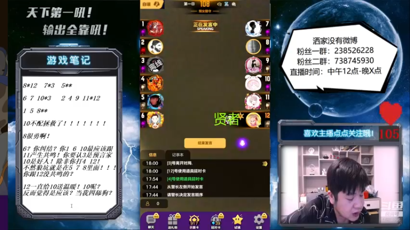 【2021-09-25 18点场】天下第一吼：外瑞古德~好好好！