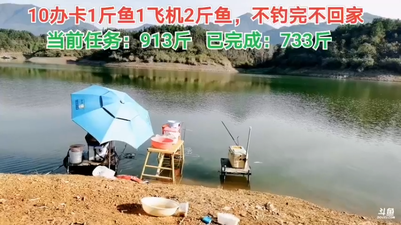 【2021-09-25 08点场】中华户外钓鱼：野钓挑战一千斤之第14天