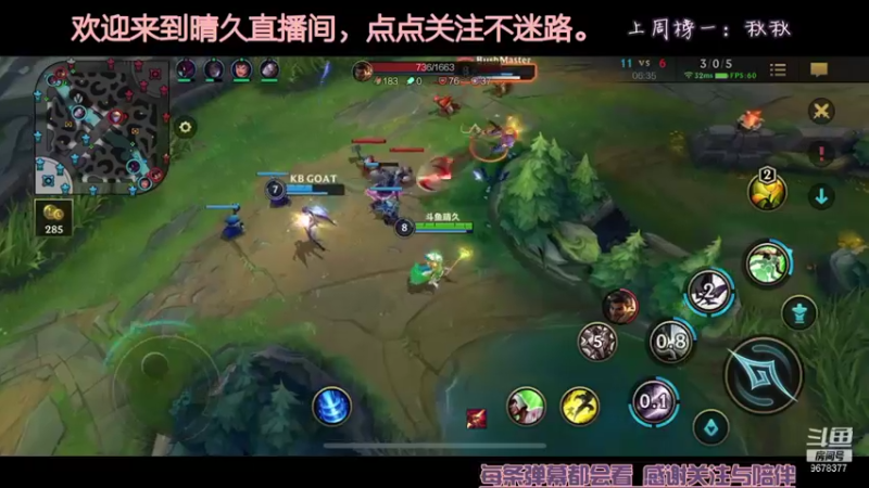 【2021-09-25 15点场】晴久吖：每天都要快乐吖。等着笑魇如花的你