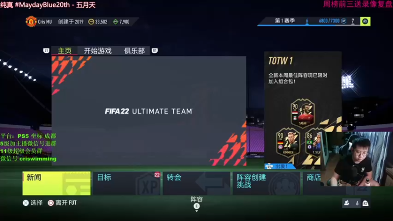 【2021-09-24 20点场】克里斯黄18：已经掌握了一半22的奥义的主播