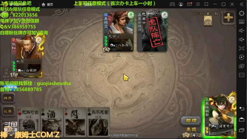 【2021-09-24 20点场】三國丨清风：巅峰赛已包揽前三