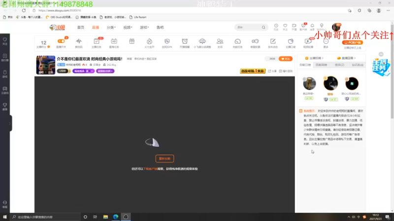【2021-09-23 19点场】帅帅的老翔翔：介不是你们最喜欢滴 时尚经典小游戏吗！