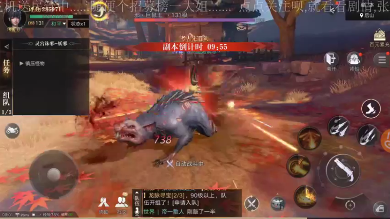 【2021-09-18 08点场】兔紫寒：兔紫:一起去挖宝05天