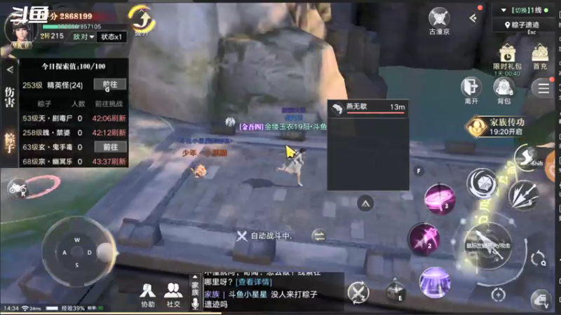 【2021-09-25 14点场】小星星666888：胖爷来盗墓笔记