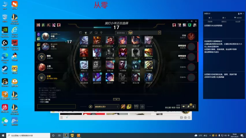 【2021-09-25 18点场】峡谷杀神酱油瓶：转世重生了。。