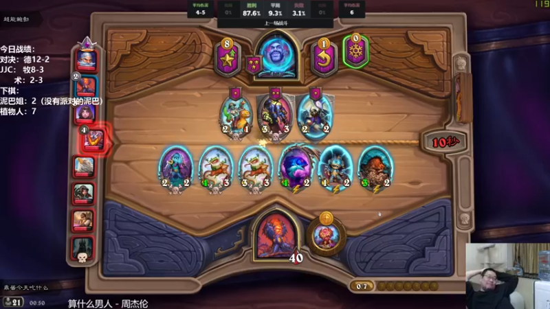 【2021-09-25 00点场】王师傅精益求精：对决 jjc 下棋