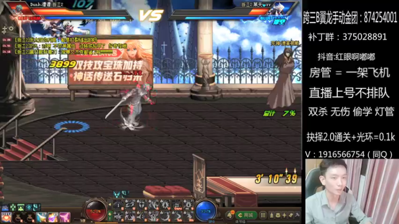 【2021-09-25 19点场】红眼啊嘟嘟：国服无敌上分 0伤 擂台双杀