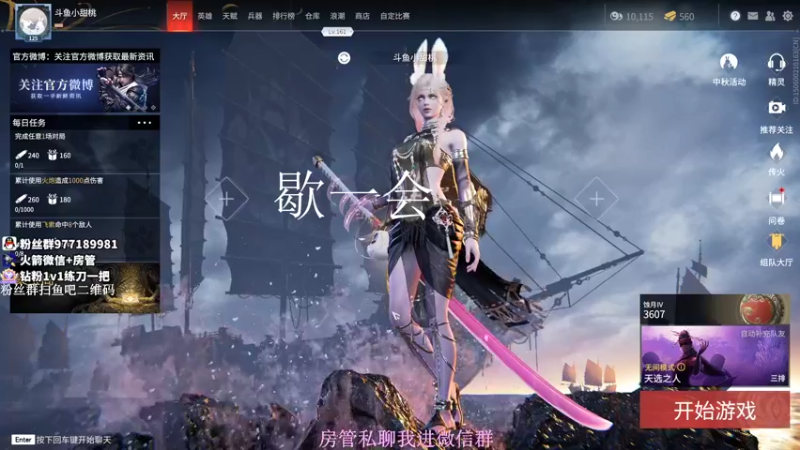 【2021-09-24 15点场】小甜桃吖：永劫第一女土匪：剁菜剁菜