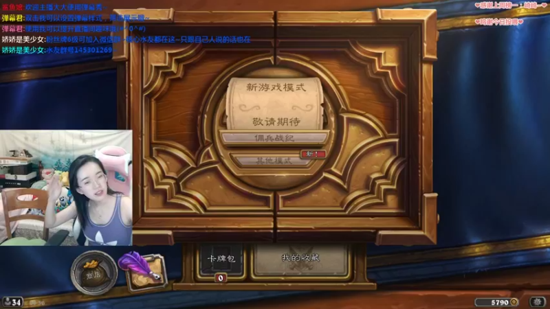 【2021-09-23 20点场】娇娇是美少女：娇娇:教辣妹下棋