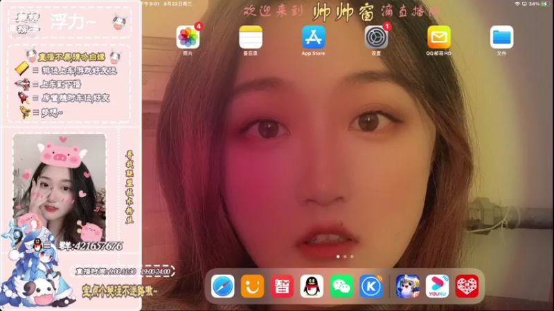 【2021-09-22 21点场】AW丶西窗儿：么么叽~中秋快乐~
