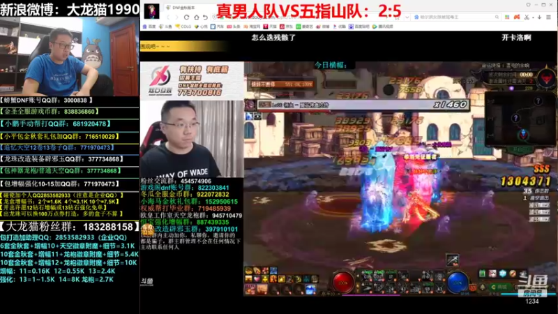 【2021-09-24 23点场】大龙猫：比赛最后一晚了。