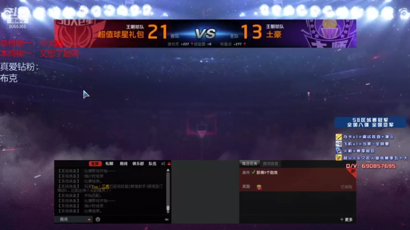 【2021-09-24 16点场】小神siroka：上星机器摘星