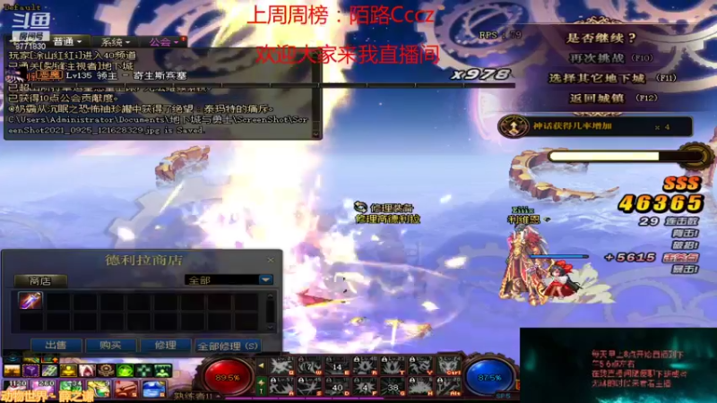 【2021-09-25 12点场】吉格丶帝国：帮打游戏欢迎来8771830