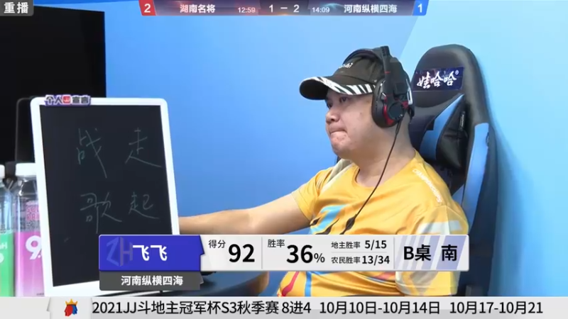 【2021-09-25 05点场】JJ斗地主官方：900万巨奖！斗地主秋季赛开战