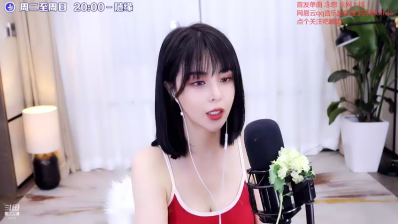 【2021-09-24 23点场】苏恩Olivia：苏恩：首发单曲 《念想》全网上线啦
