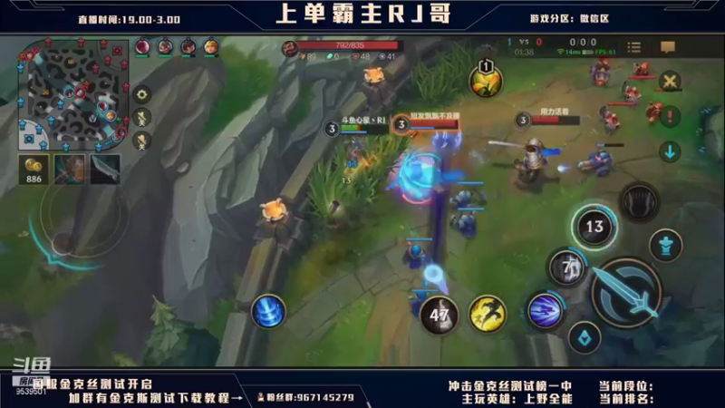 【2021-09-24 23点场】心星丶RJ哥：国服上单高端局解说