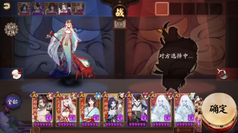 阴阳师@高分段斗技在线教学#4擅长吹牛，经常打脸！