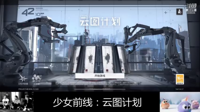 【2021-09-24 21点场】静静不吃饭：少女前线：云图计划-静静不吃饭