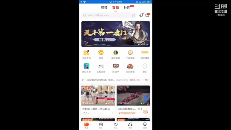 【2021-09-26 17点场】林蒙m：OPPO  未来玩机发布会查房行动