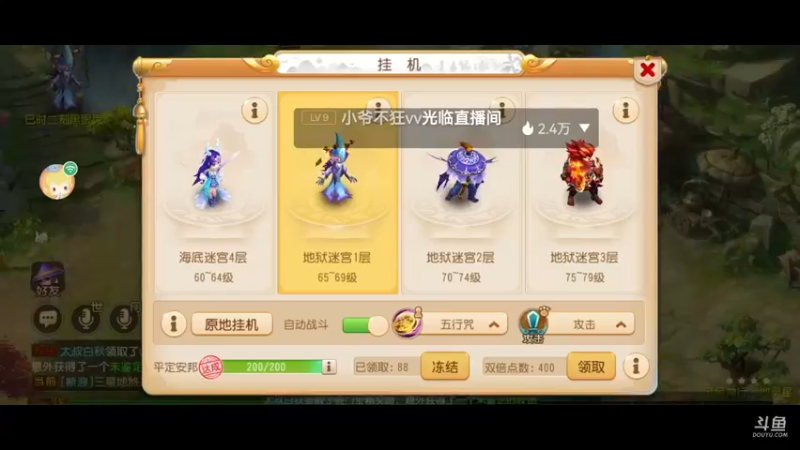 【2021-09-25 18点场】火之小俊：新服山海有约