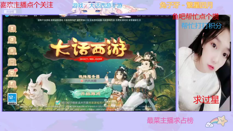 【2021-09-24 14点场】停留在雨中Cium：大话西游手游来了
