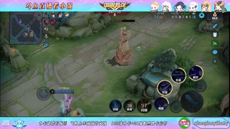 【2021-09-25 23点场】BOA小强：全能国服，带飞全场